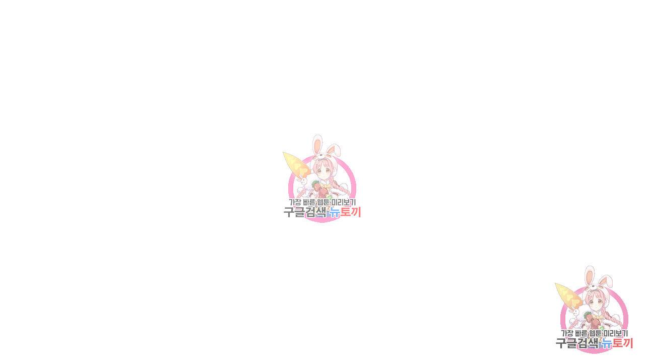 트리거(리디북스) 1화 272