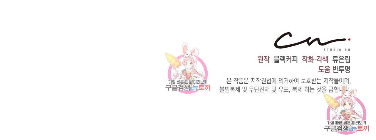 트리거(리디북스) 1화 273
