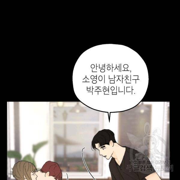 경계인(카카오) 7화 4