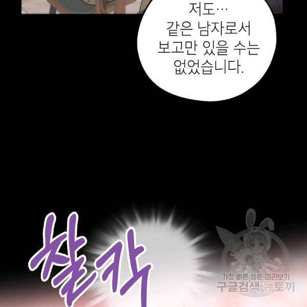 경계인(카카오) 7화 9