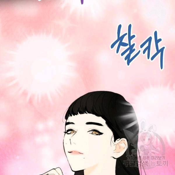 경계인(카카오) 7화 10