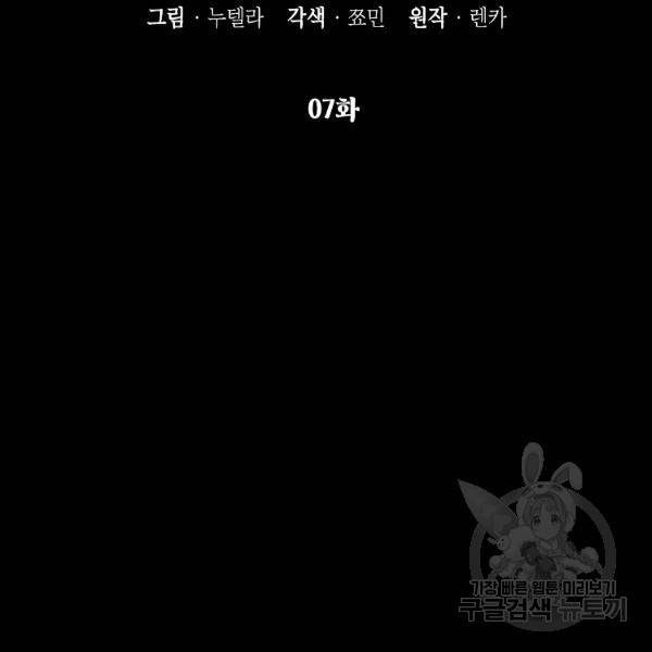경계인(카카오) 7화 14
