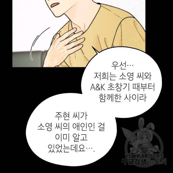 경계인(카카오) 7화 16