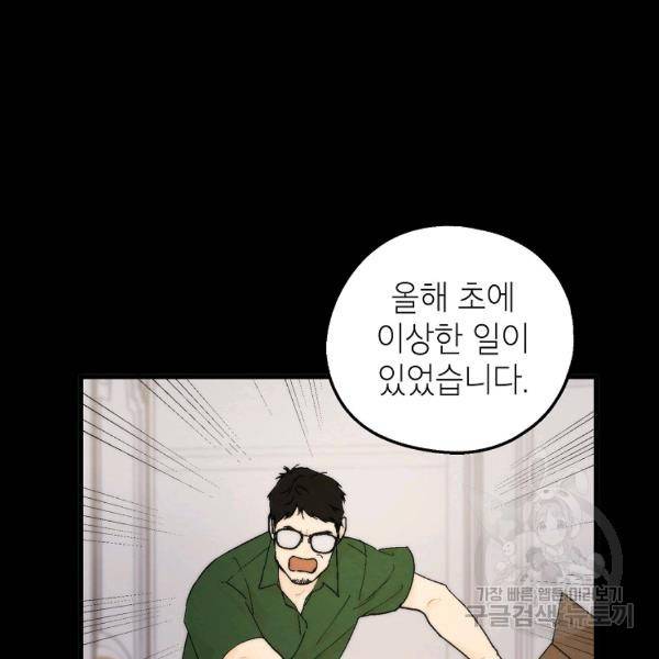 경계인(카카오) 7화 17