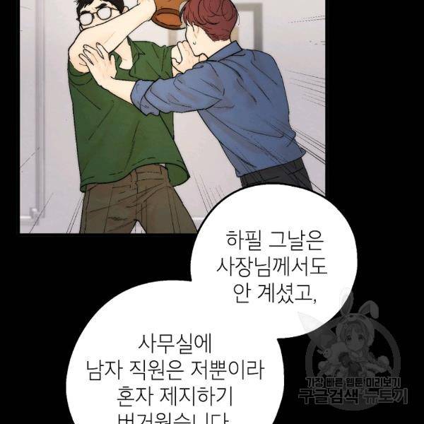 경계인(카카오) 7화 19