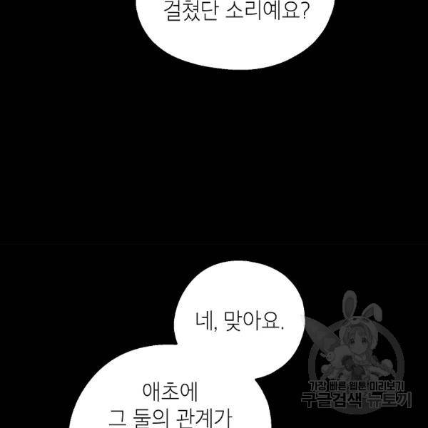 경계인(카카오) 7화 25