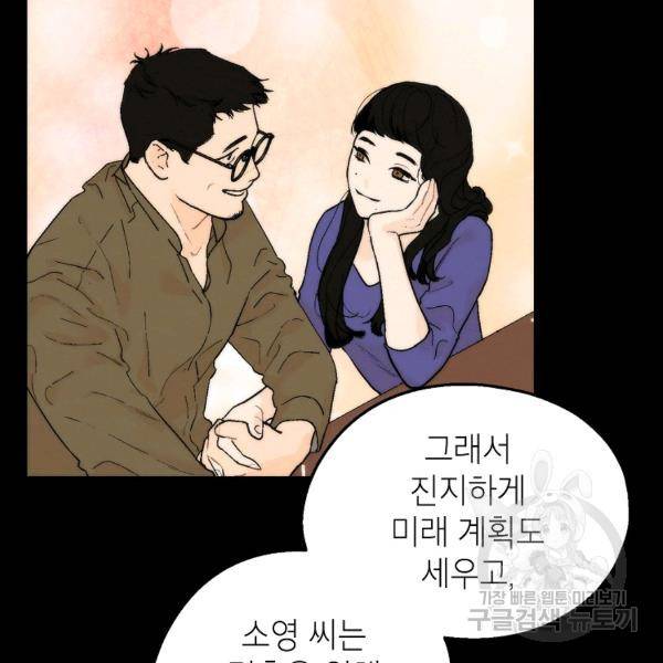 경계인(카카오) 7화 29