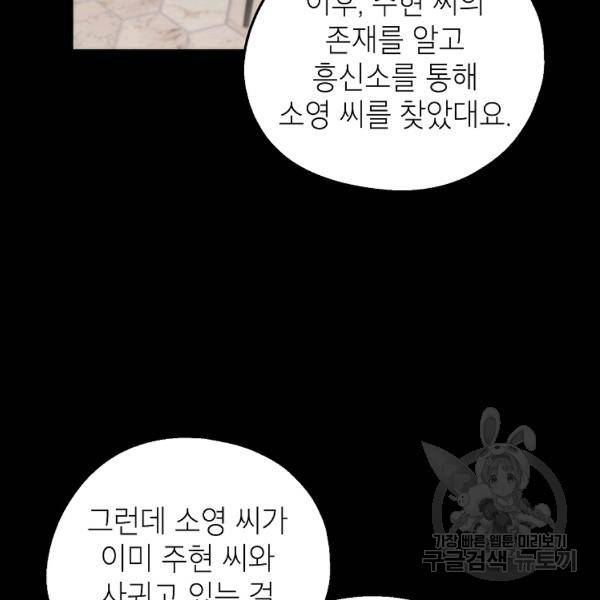 경계인(카카오) 7화 34
