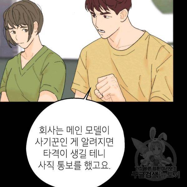 경계인(카카오) 7화 43