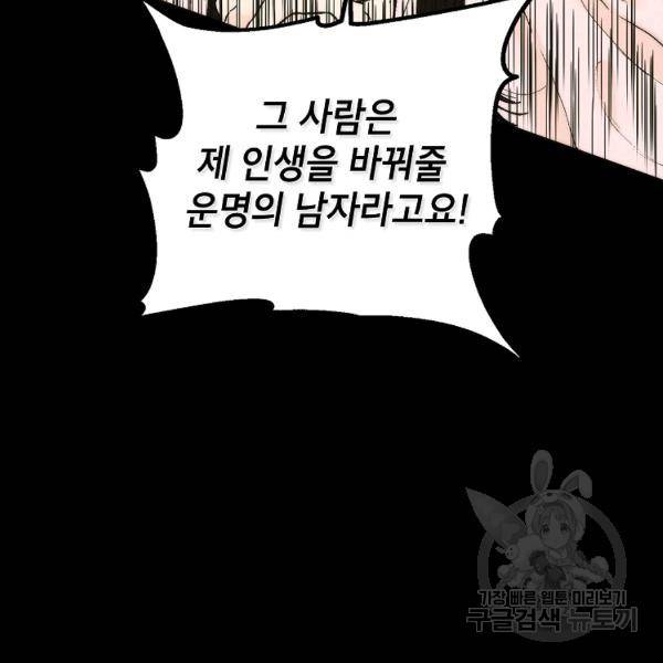 경계인(카카오) 7화 47