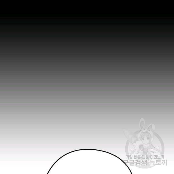 경계인(카카오) 7화 48