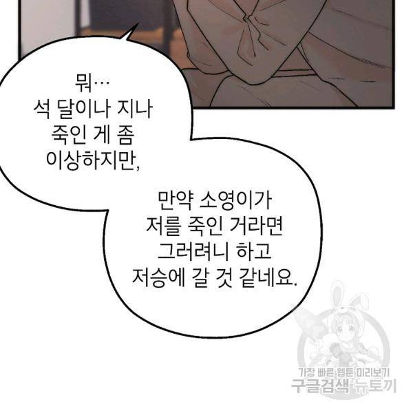 경계인(카카오) 7화 55