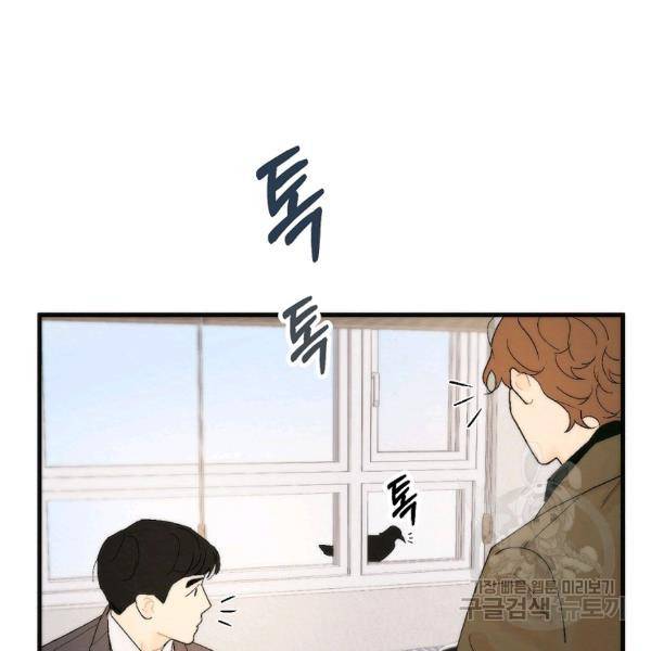 경계인(카카오) 7화 63