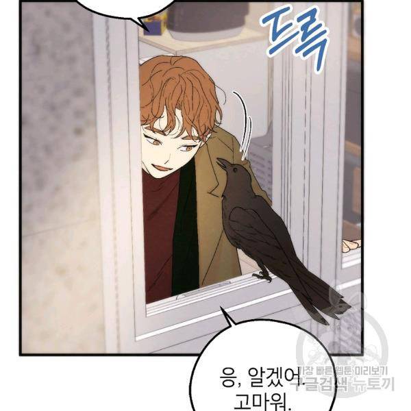 경계인(카카오) 7화 65
