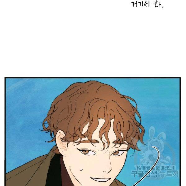 경계인(카카오) 7화 74