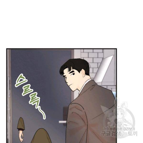 경계인(카카오) 7화 77