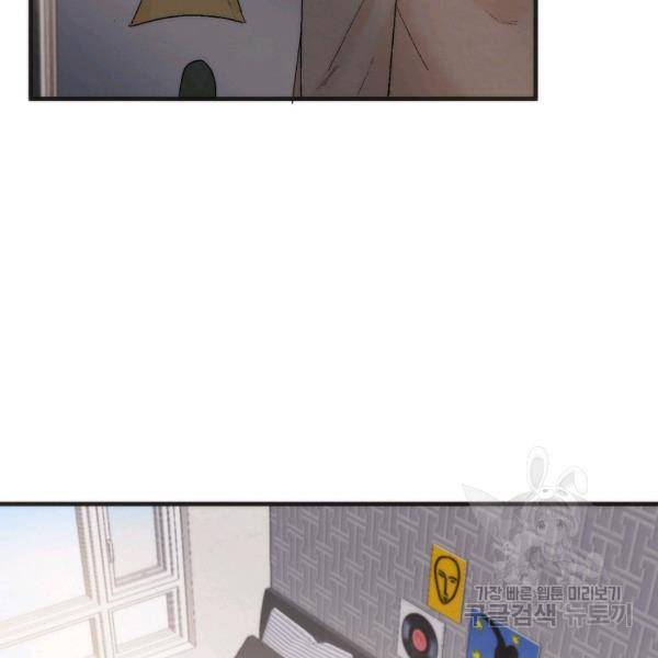 경계인(카카오) 7화 78