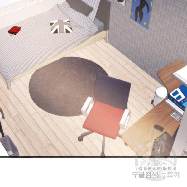 경계인(카카오) 7화 79