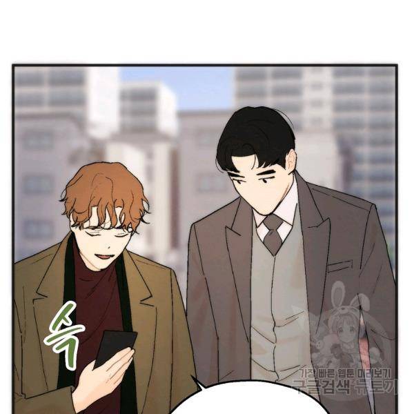 경계인(카카오) 7화 84