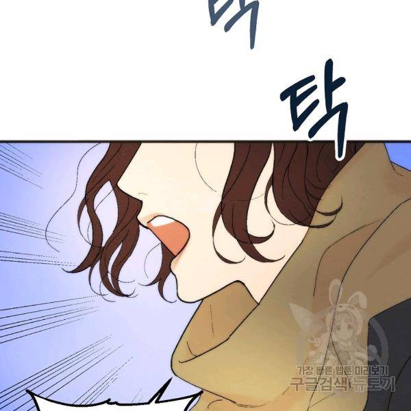경계인(카카오) 7화 86