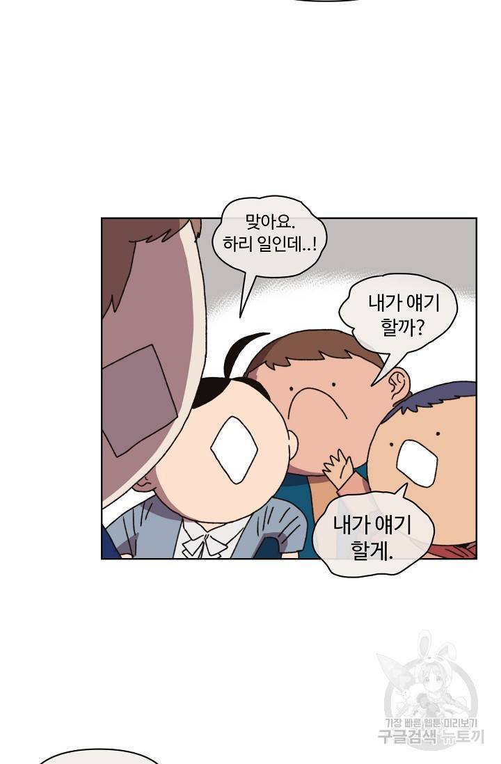 양의 사수 97화 5