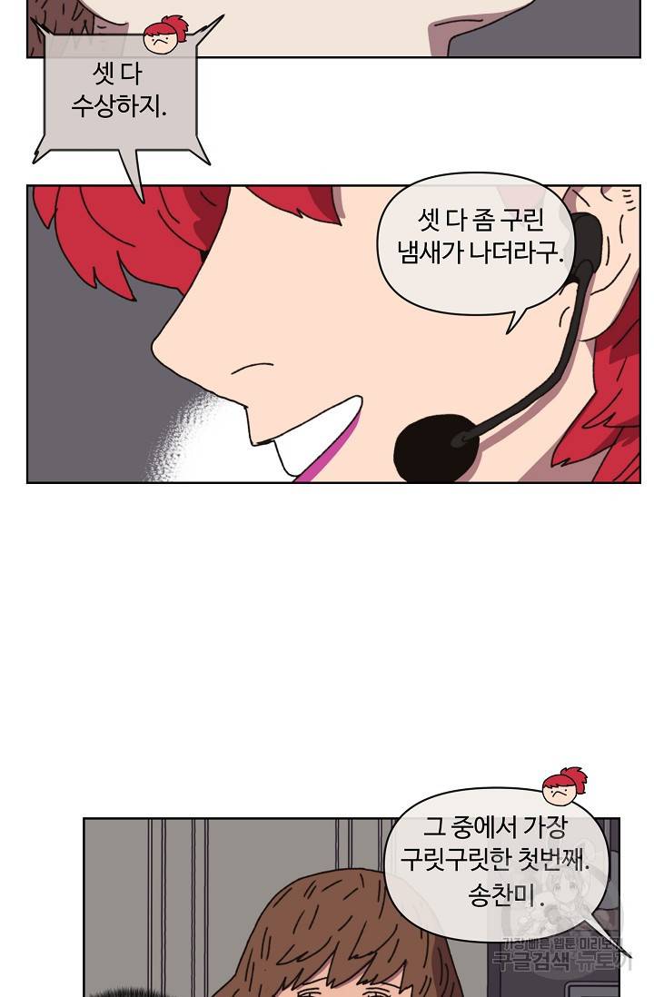 양의 사수 97화 9