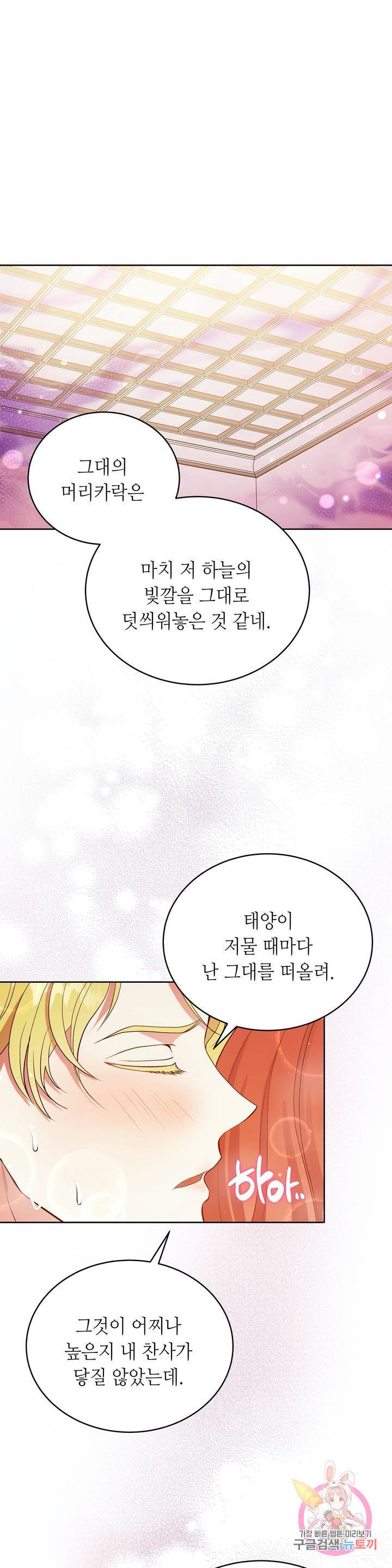 미명의 추적자 4화 1