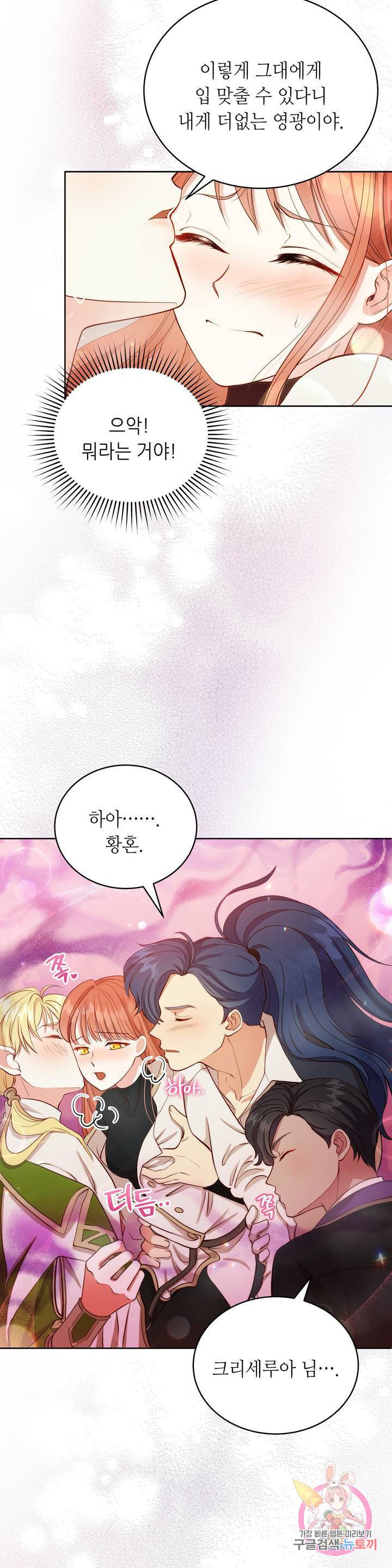 미명의 추적자 4화 2