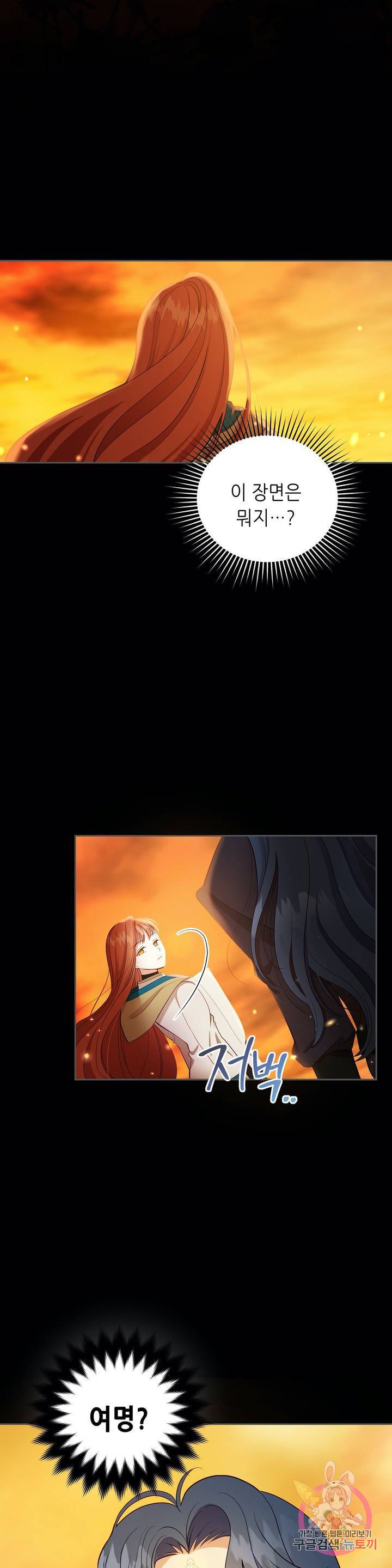 미명의 추적자 4화 6