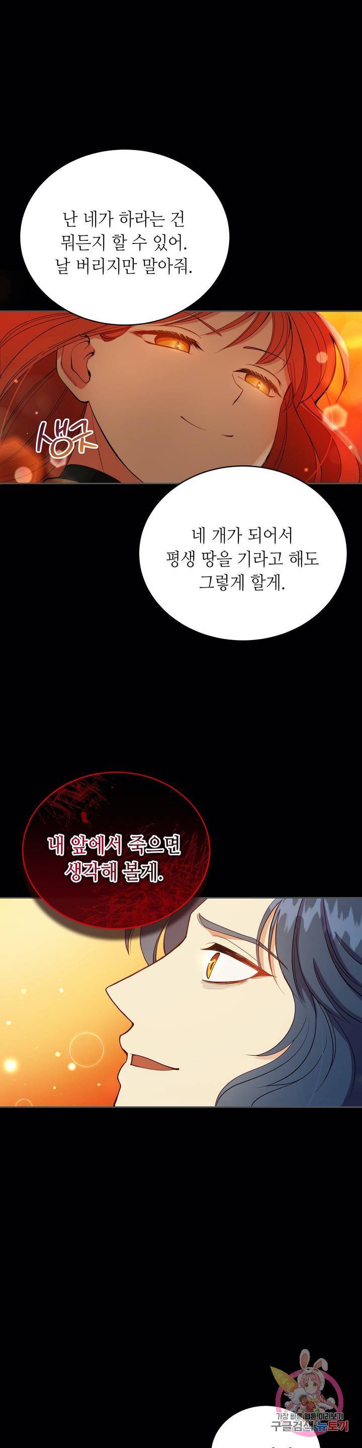 미명의 추적자 4화 8