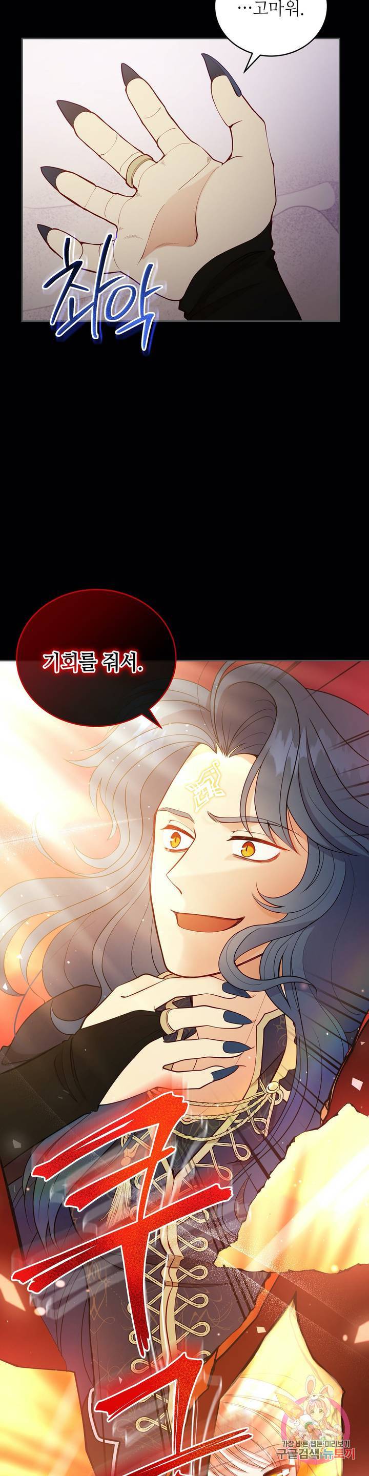 미명의 추적자 4화 9