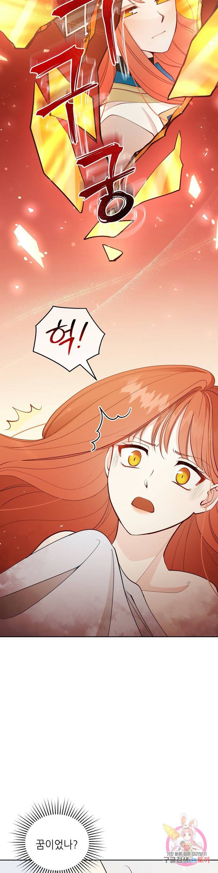 미명의 추적자 4화 10
