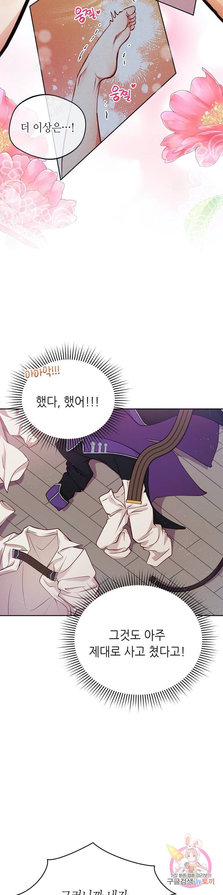 미명의 추적자 4화 15