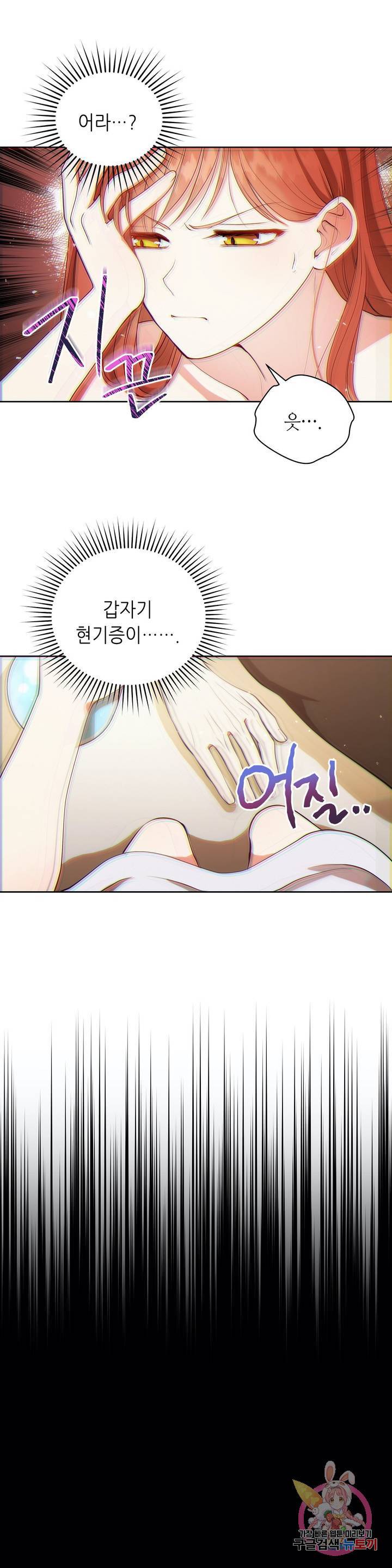 미명의 추적자 4화 22