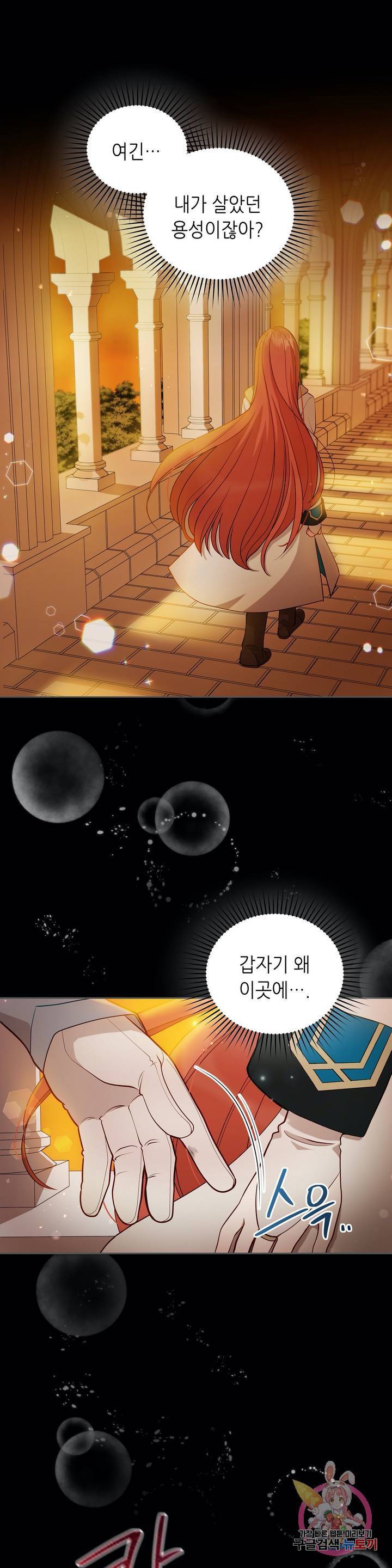미명의 추적자 4화 23