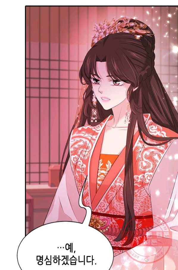 거부할 수 없는 운명 104화 10