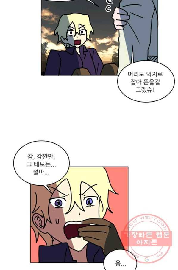 오늘의 포도알 68화 2