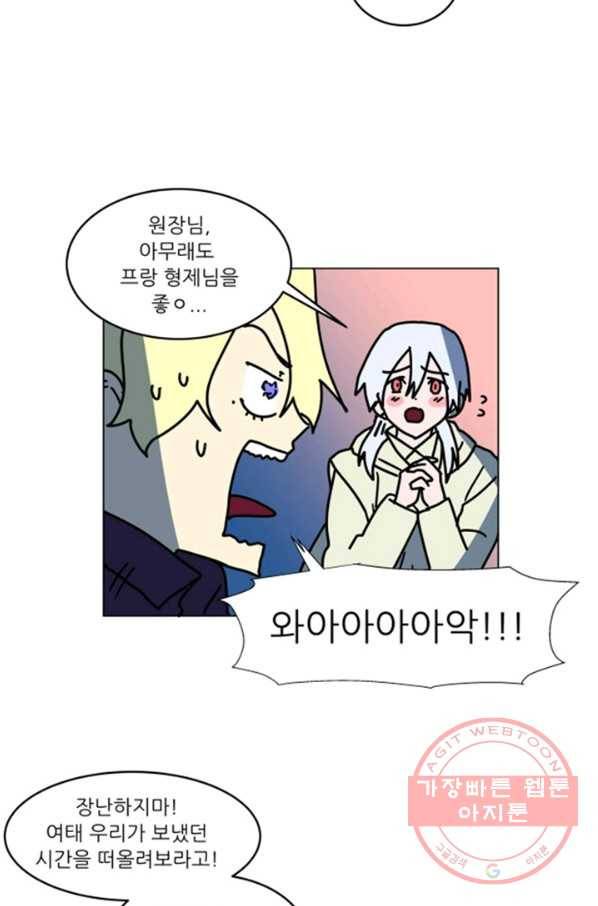 오늘의 포도알 68화 3