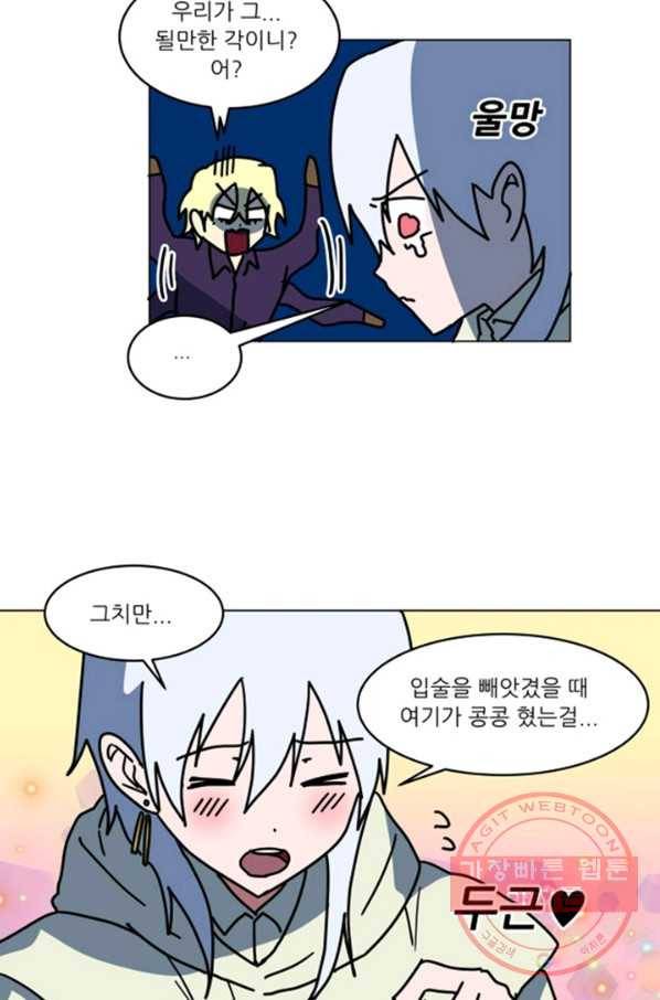 오늘의 포도알 68화 4