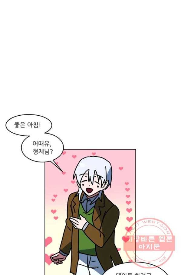 오늘의 포도알 68화 7