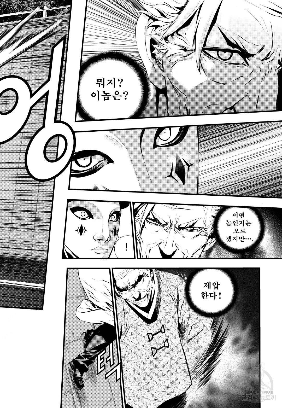 브레이커 시즌2 59화 3
