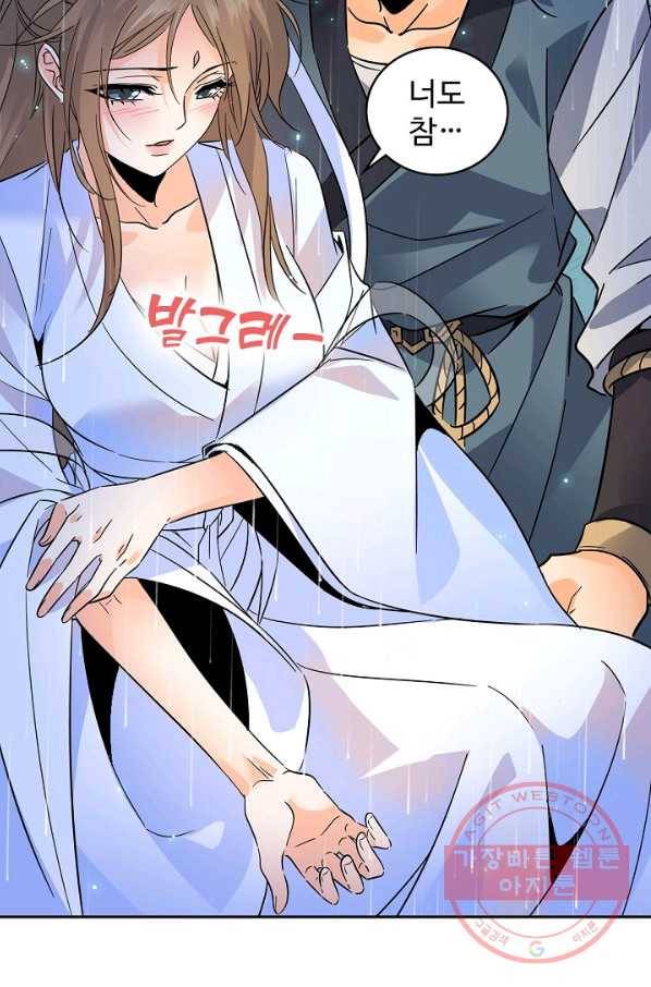 신조협려 45화 4