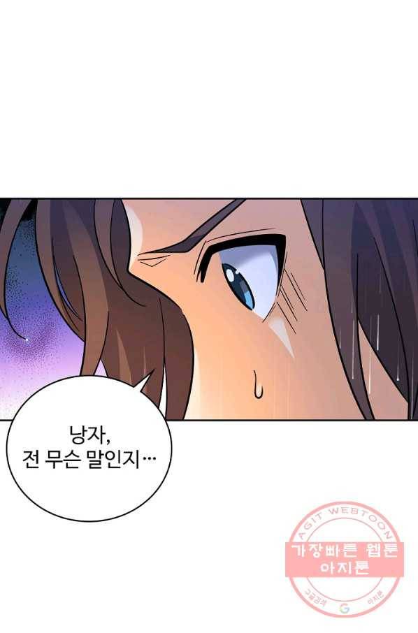 신조협려 45화 5