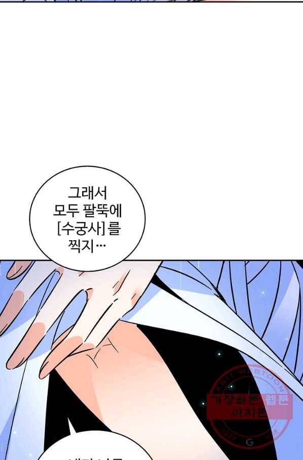 신조협려 45화 7