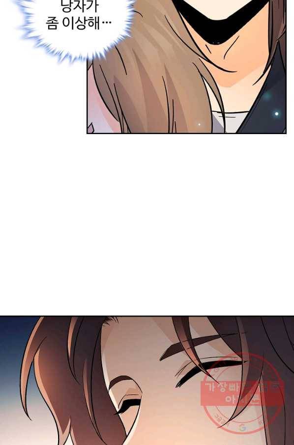신조협려 45화 12