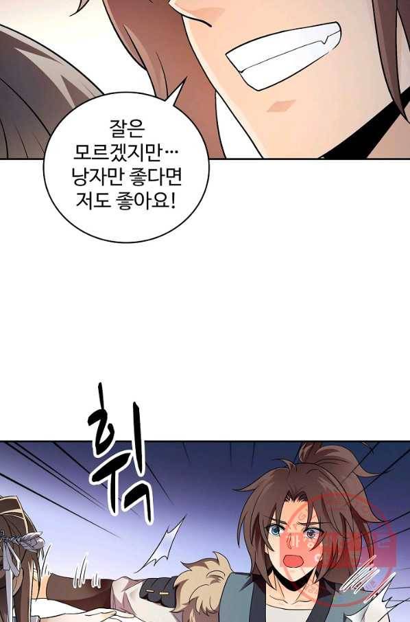 신조협려 45화 13