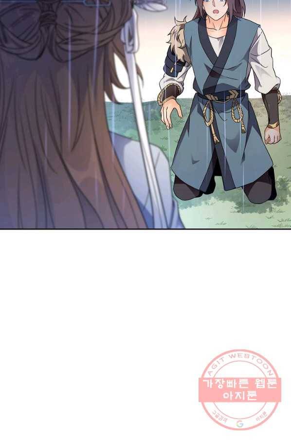 신조협려 45화 16