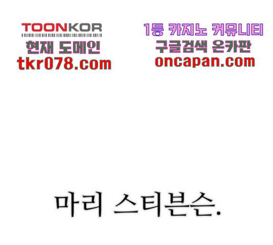 용사가 돌아왔다 38화 1