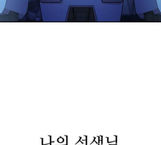 용사가 돌아왔다 38화 5
