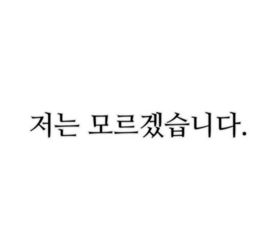 용사가 돌아왔다 38화 11
